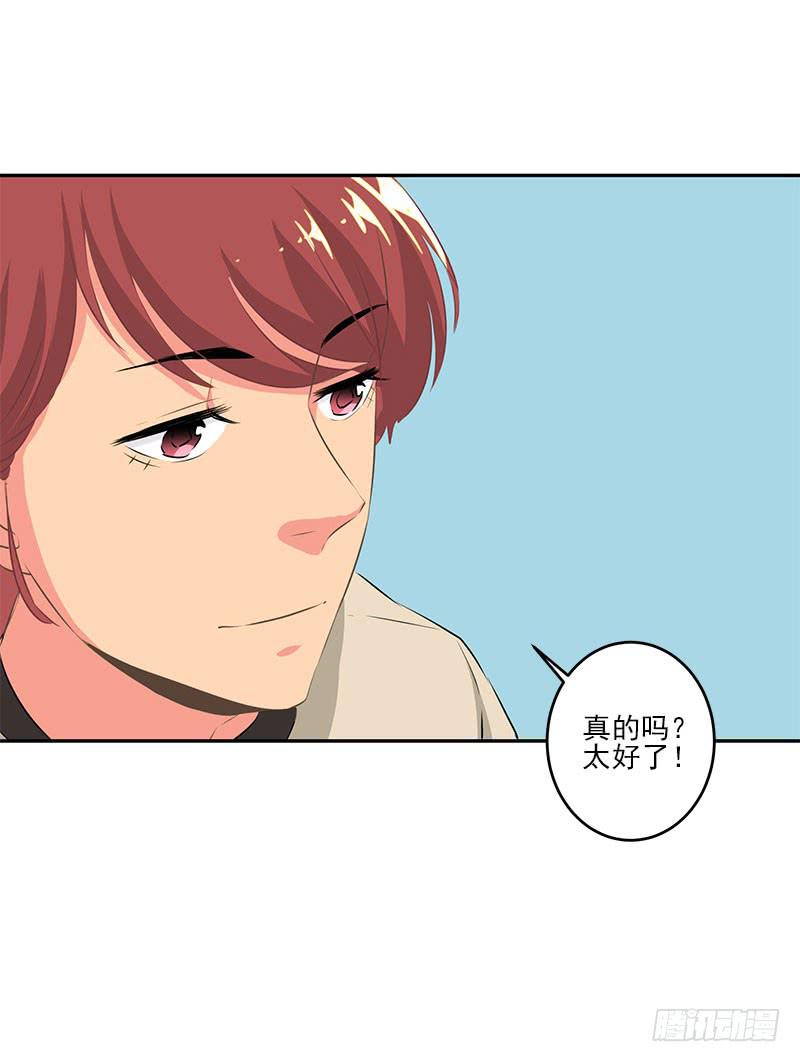 《泳往直前》第4话 第41页