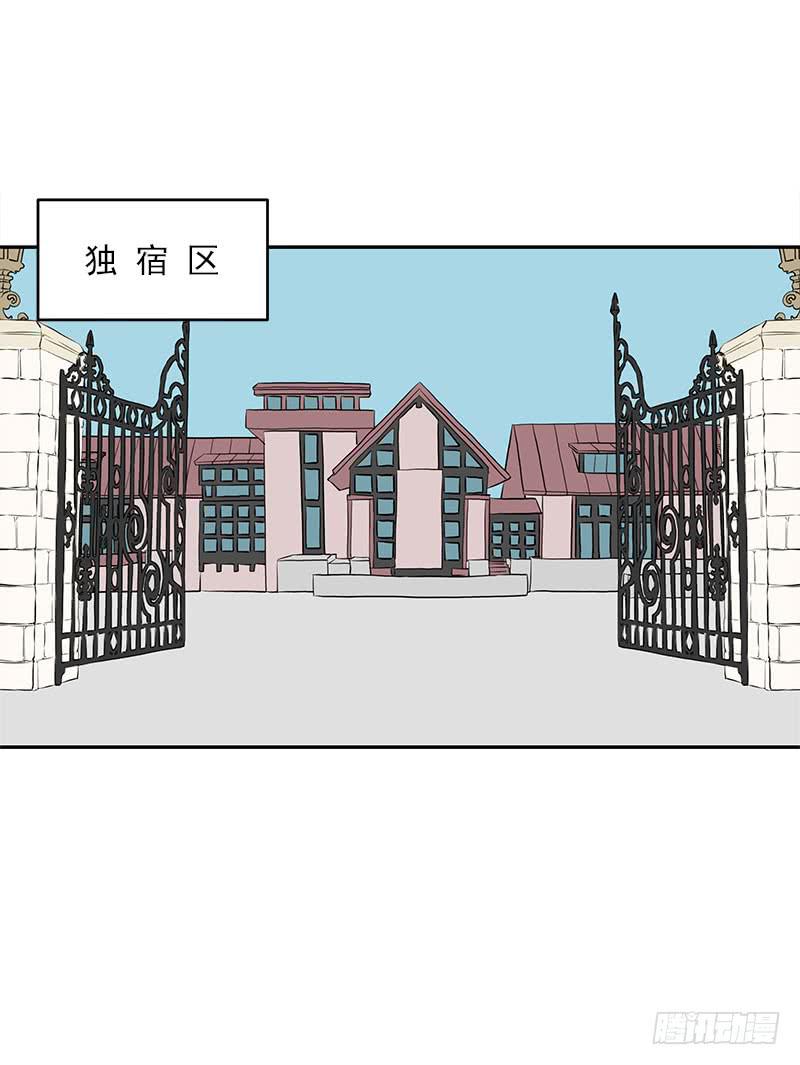 《泳往直前》第4话 第44页