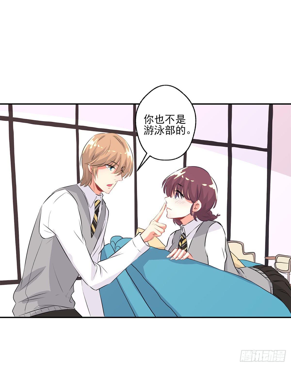 《泳往直前》第9话 第13页