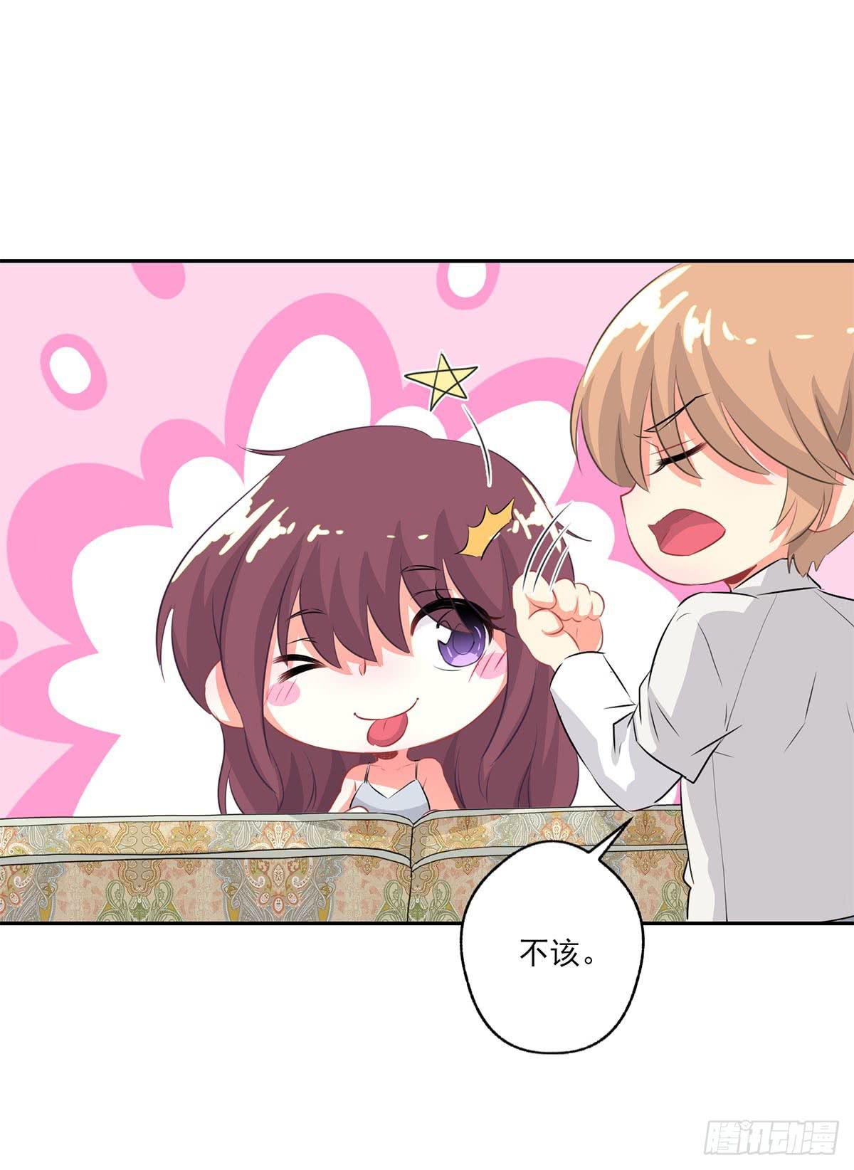 《泳往直前》第9话 第29页