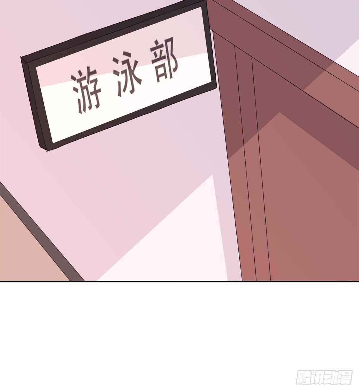 《泳往直前》第9话 第2页