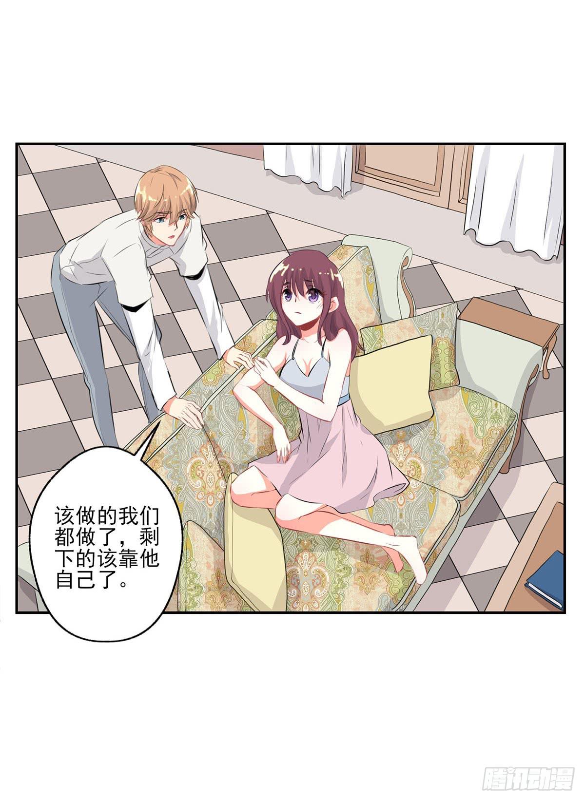 《泳往直前》第9话 第30页