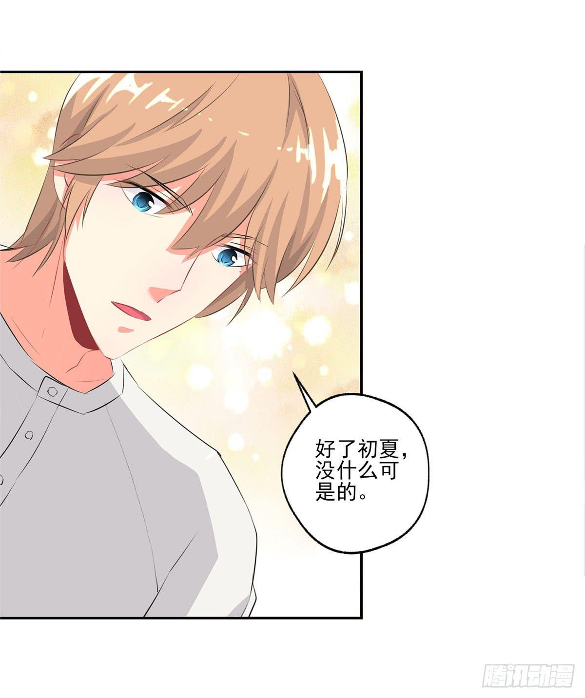 《泳往直前》第9话 第32页