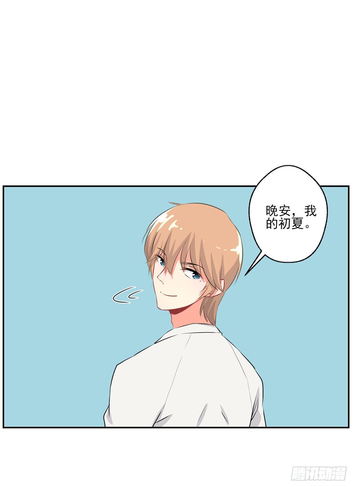 《泳往直前》第9话 第36页