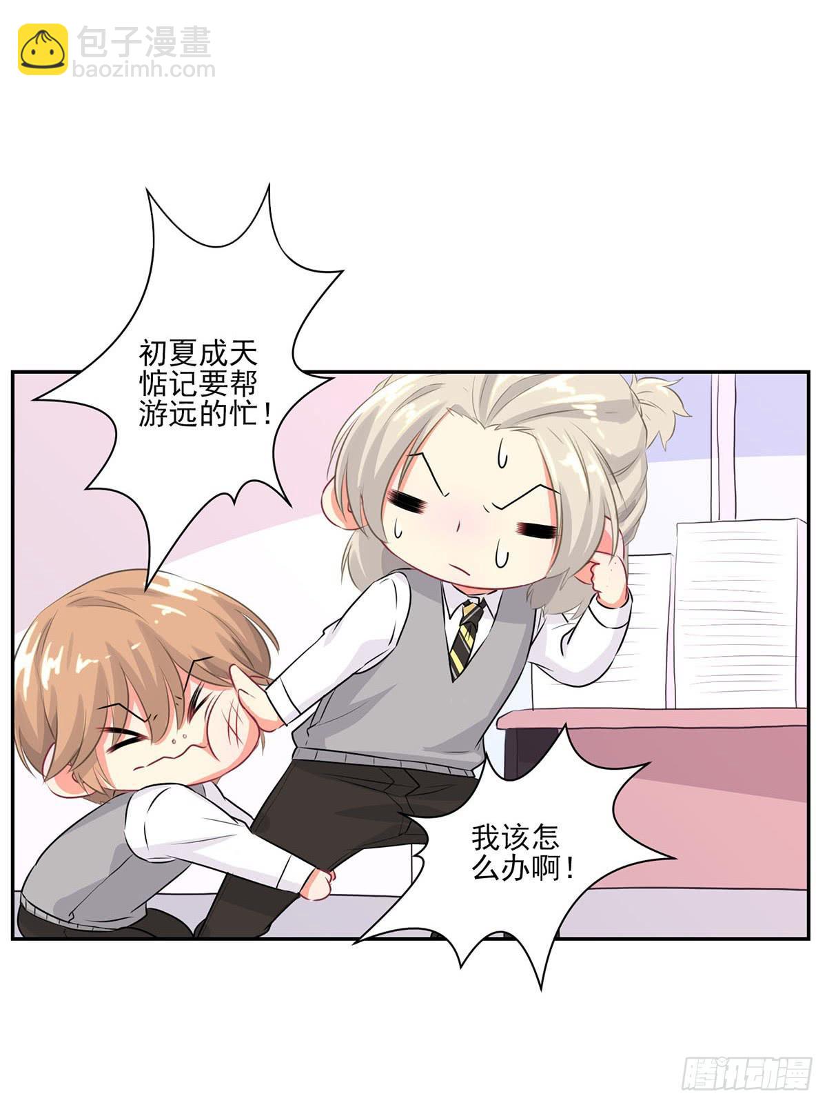 《泳往直前》第9话 第44页