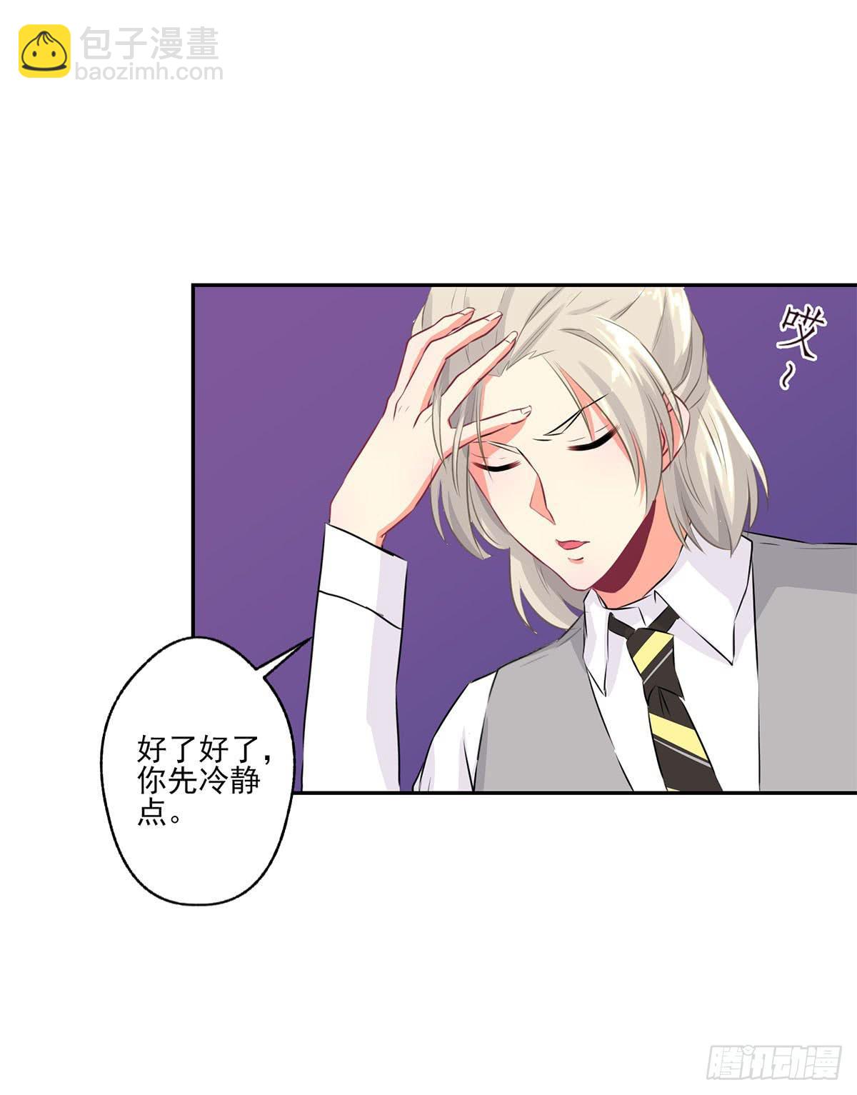 《泳往直前》第9话 第45页