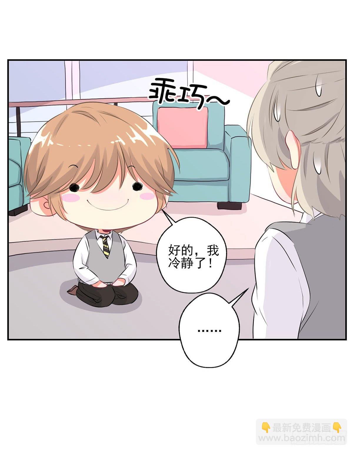 《泳往直前》第9话 第46页