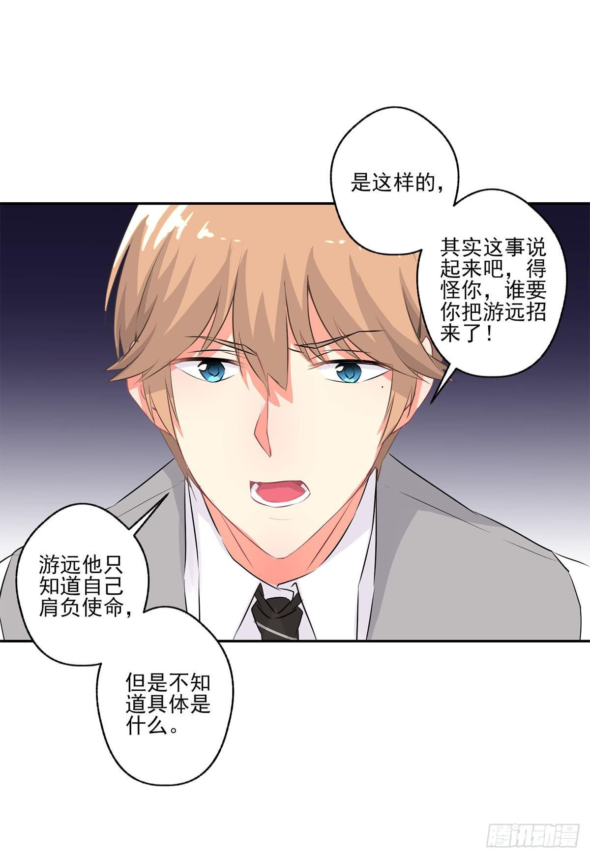 《泳往直前》第9话 第48页