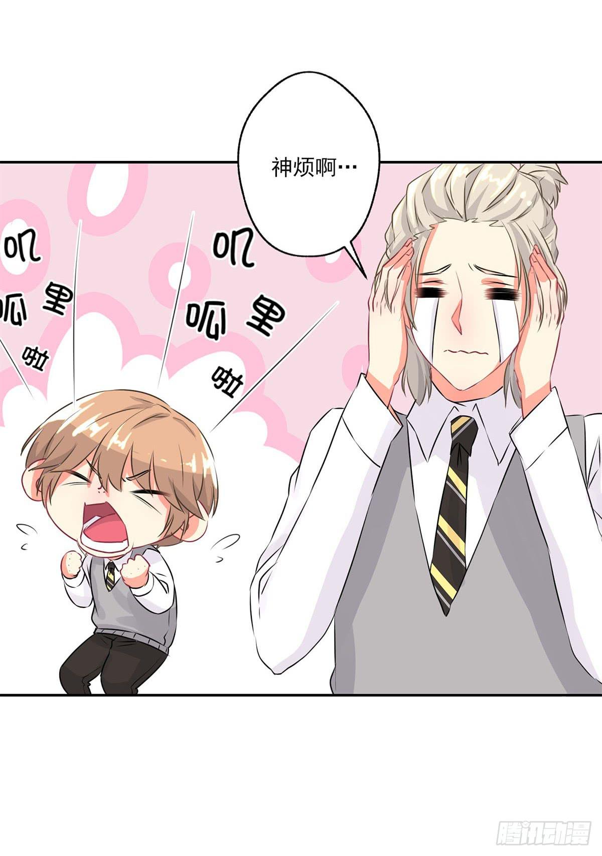 《泳往直前》第9话 第50页