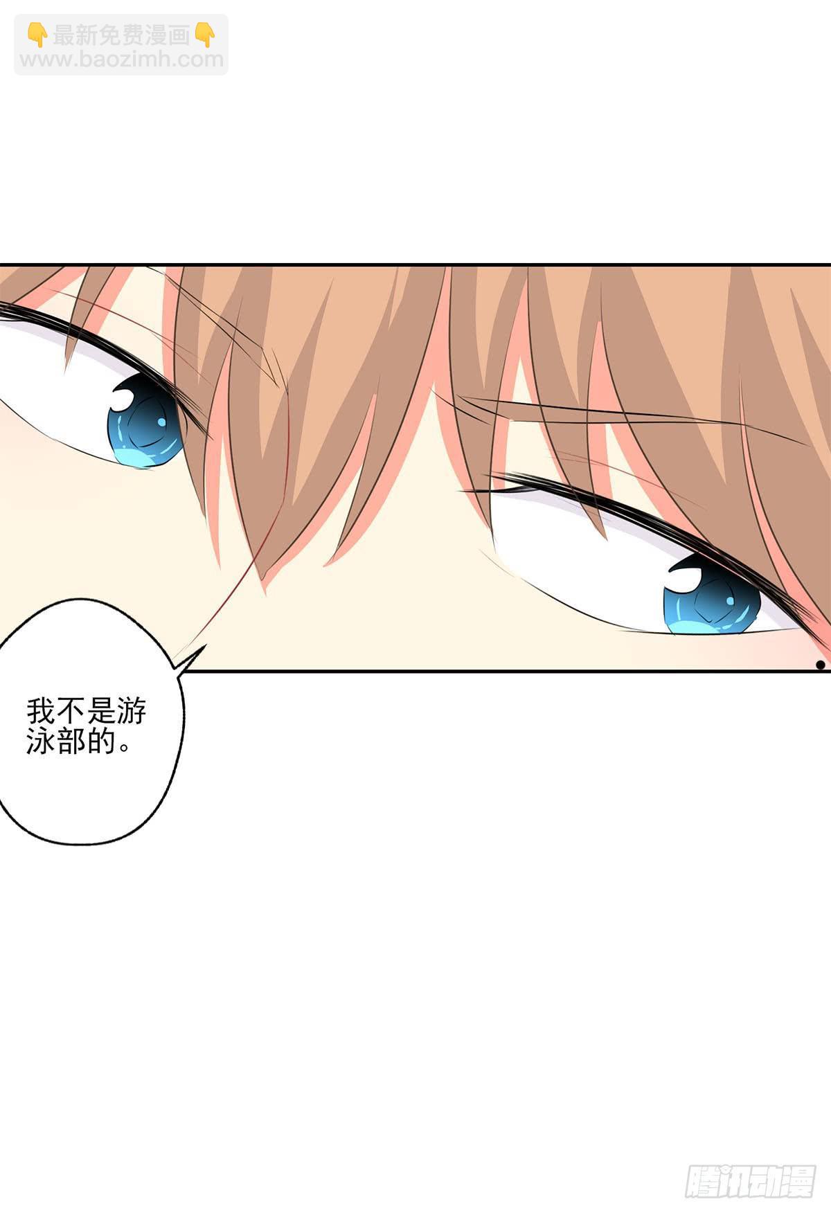 《泳往直前》第9话 第9页