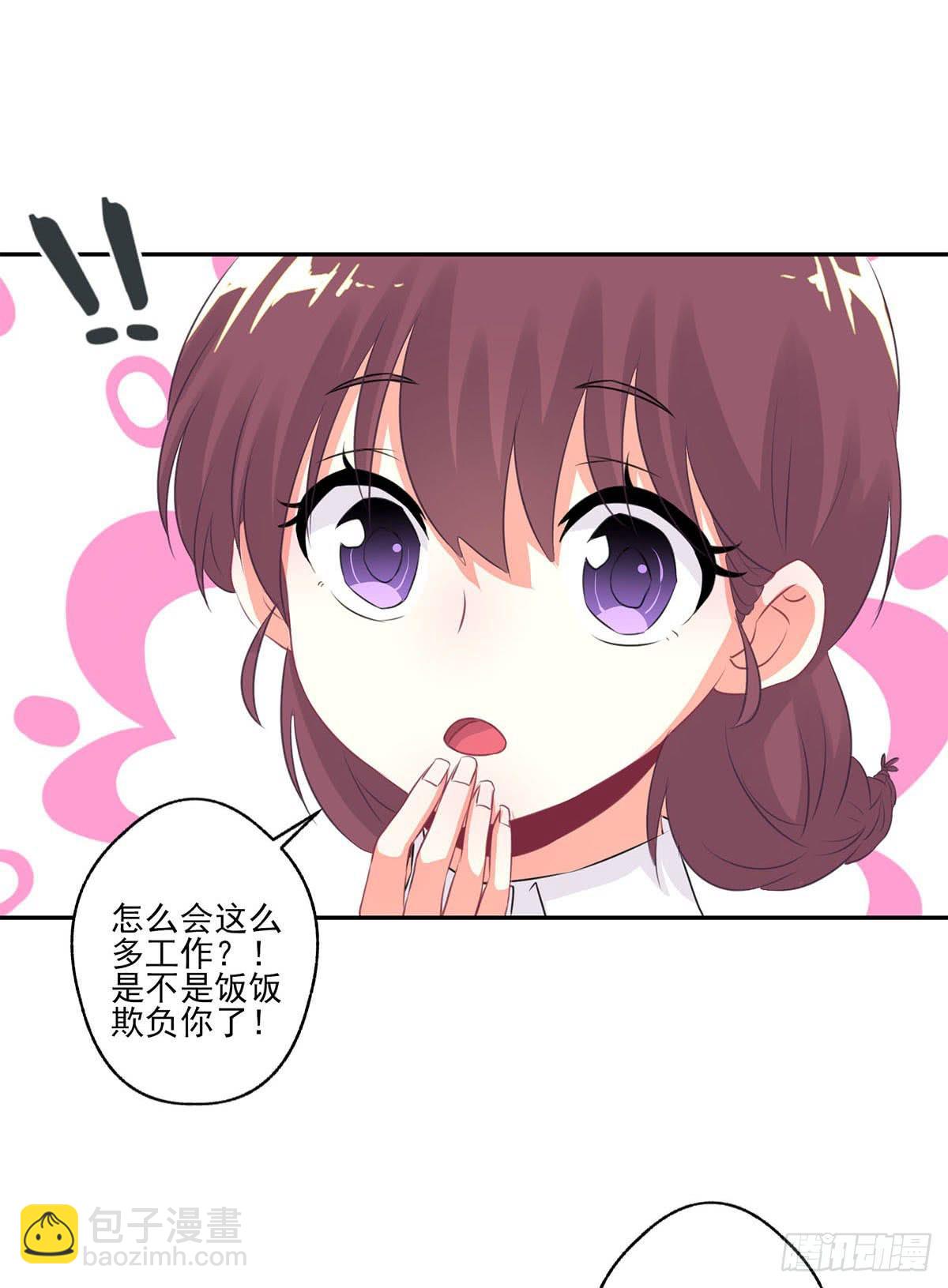 《泳往直前》第10话 第43页