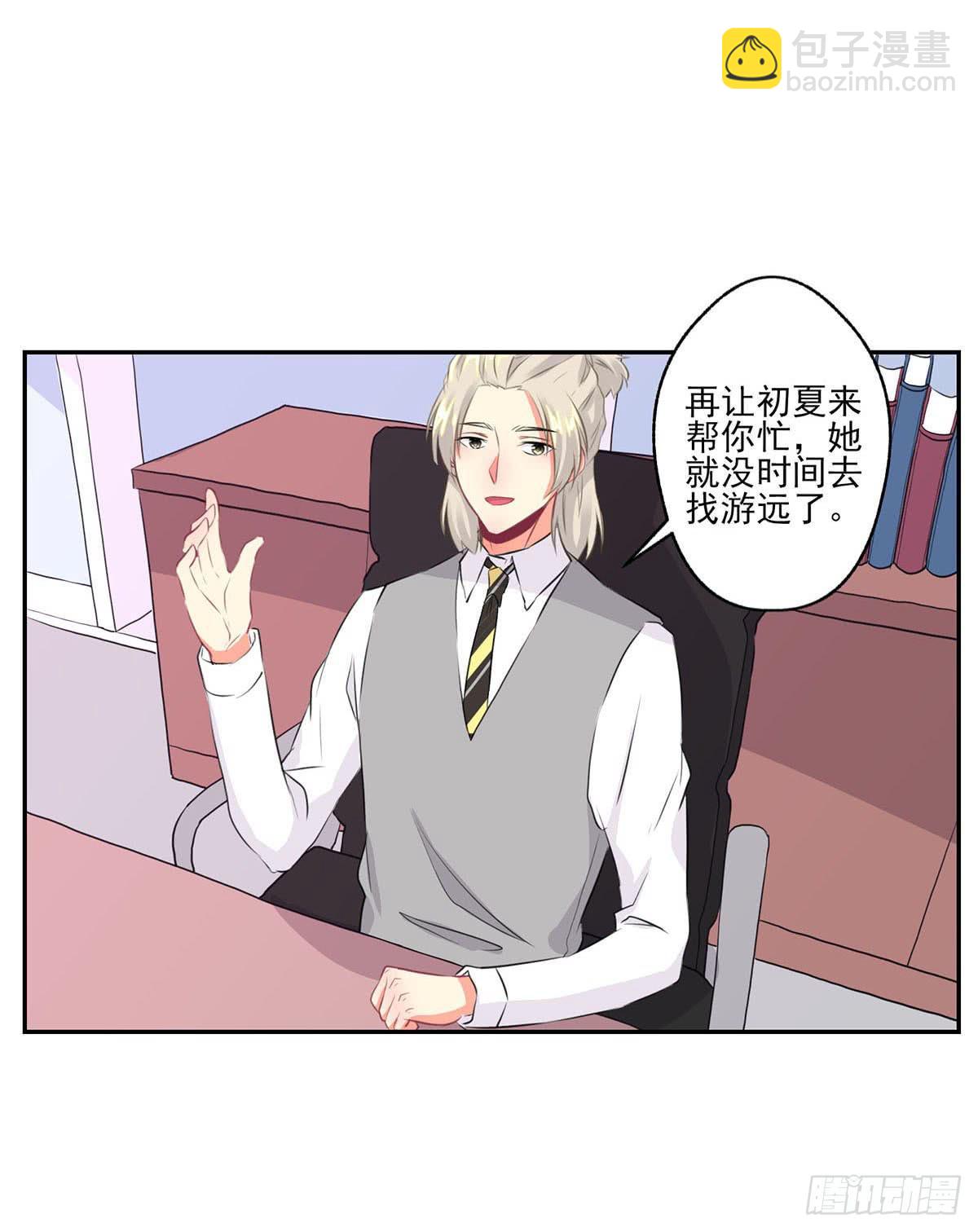《泳往直前》第10话 第4页