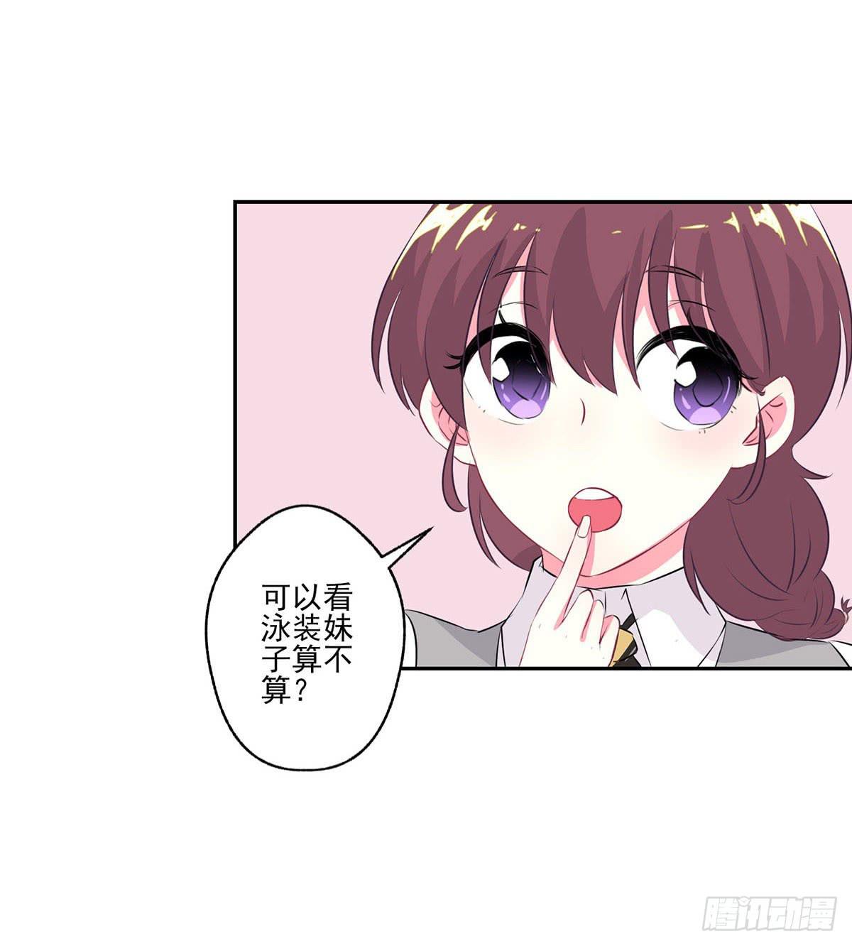 《泳往直前》第8话 第10页
