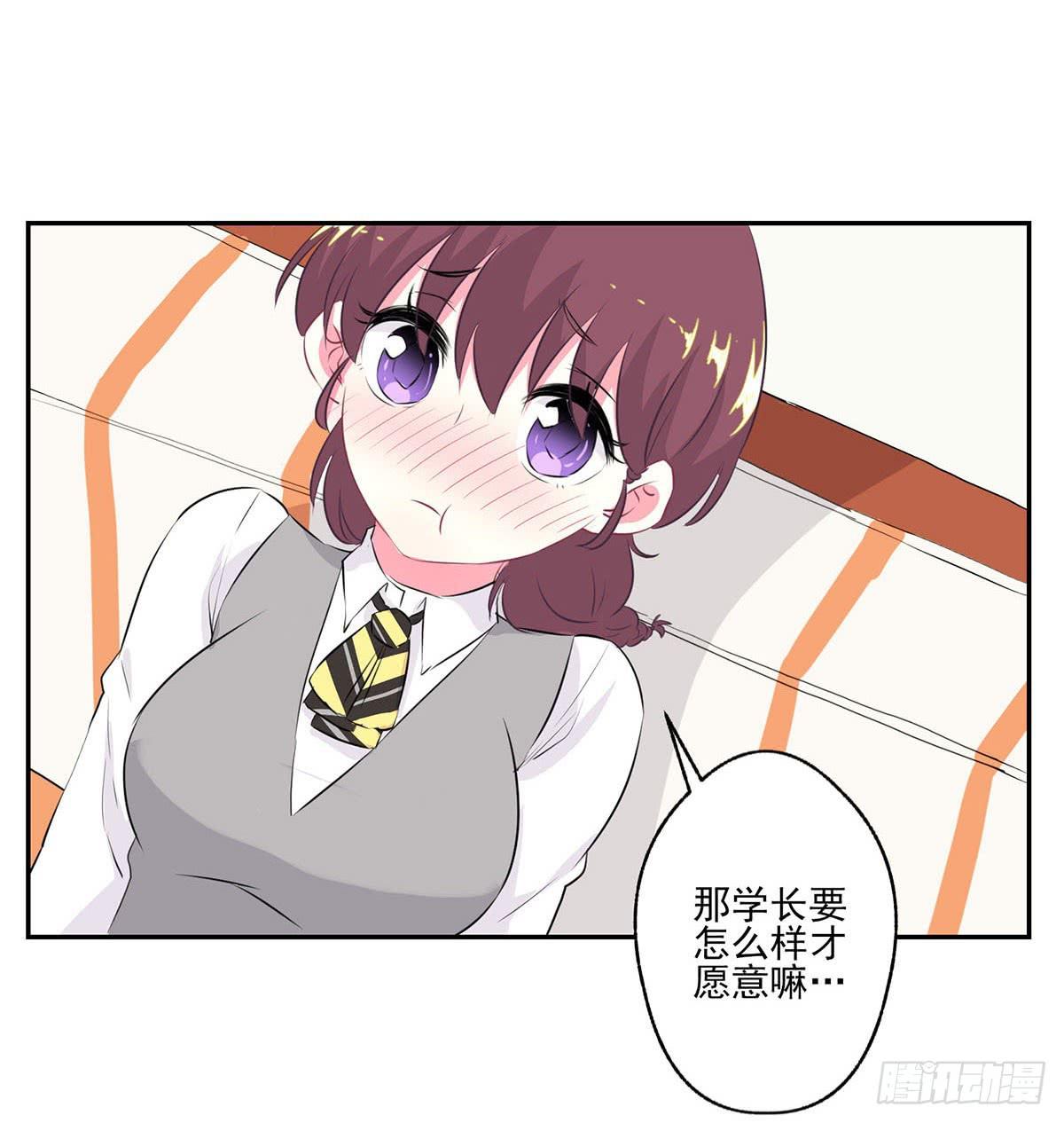 《泳往直前》第8话 第12页