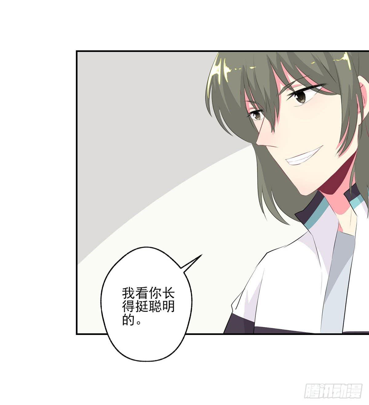 《泳往直前》第8话 第14页