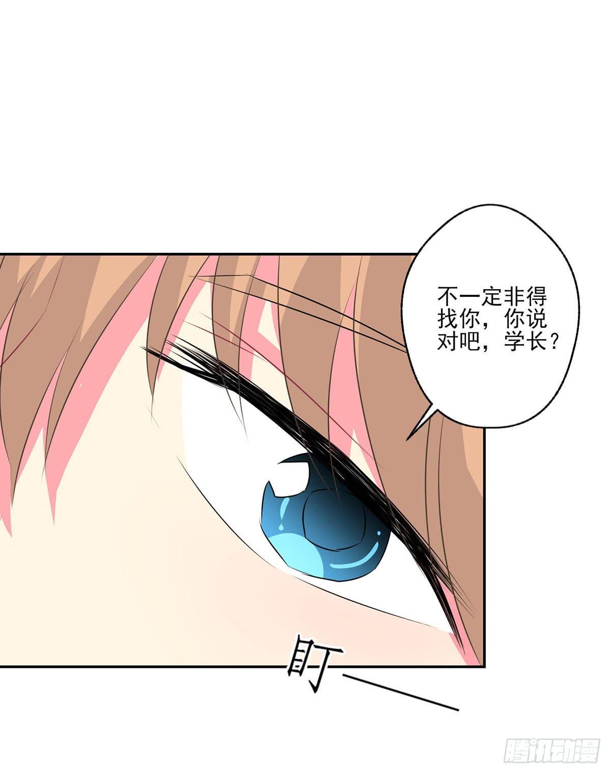 《泳往直前》第8话 第25页