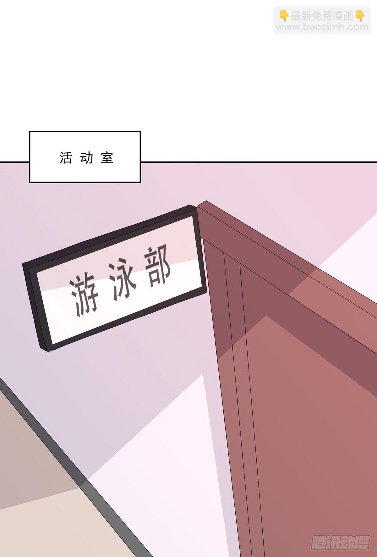 《泳往直前》第8话 第33页