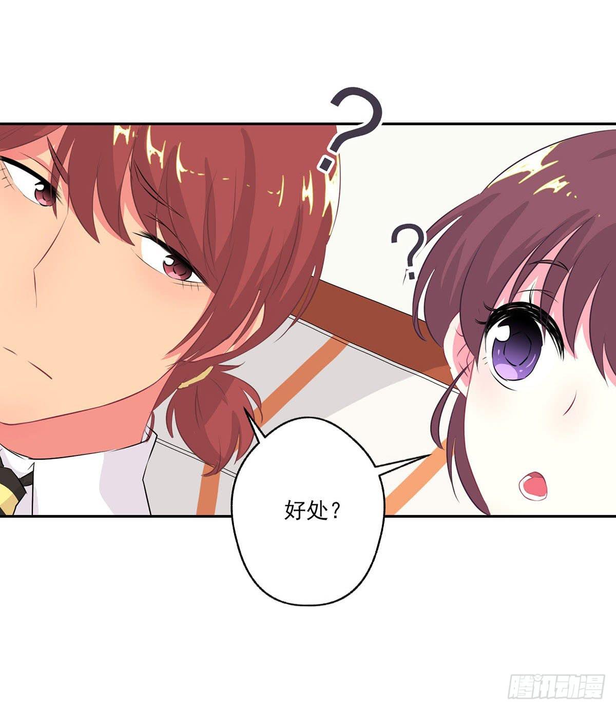 《泳往直前》第8话 第8页