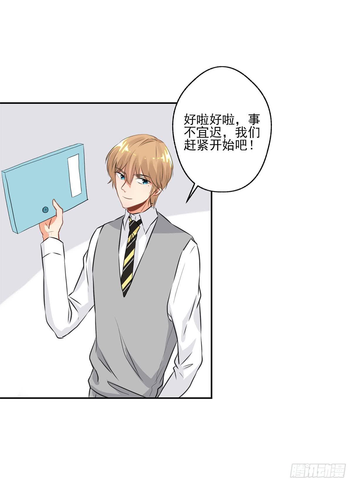 《泳往直前》第11话 第19页