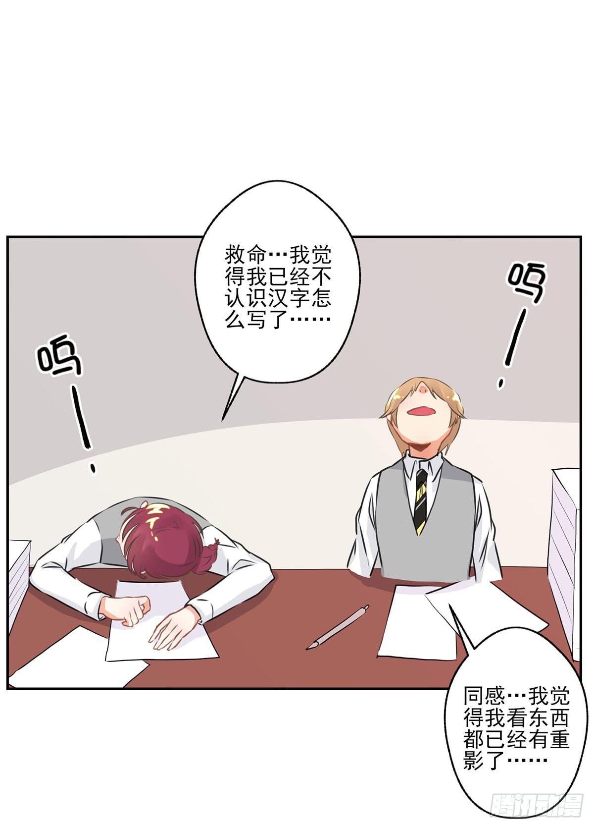 《泳往直前》第11话 第25页