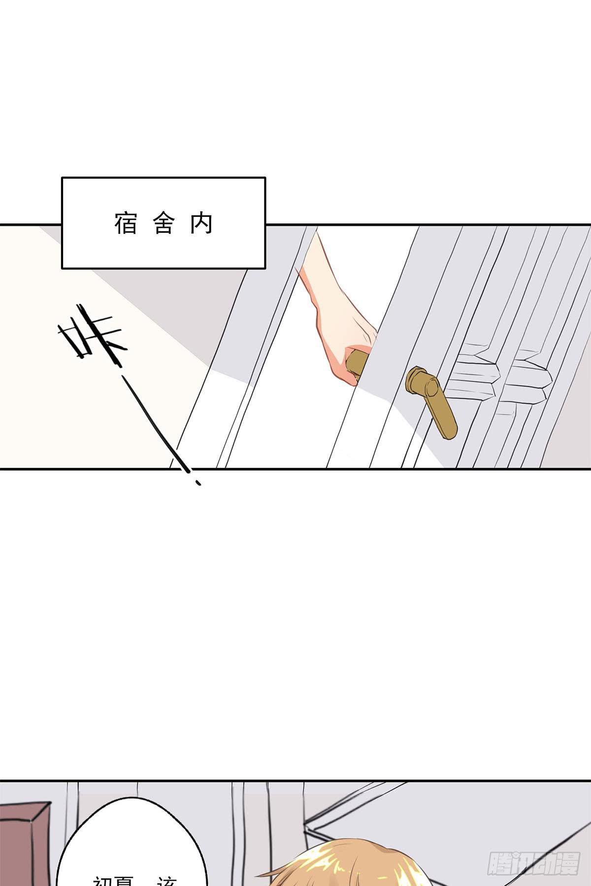 《泳往直前》第11话 第27页