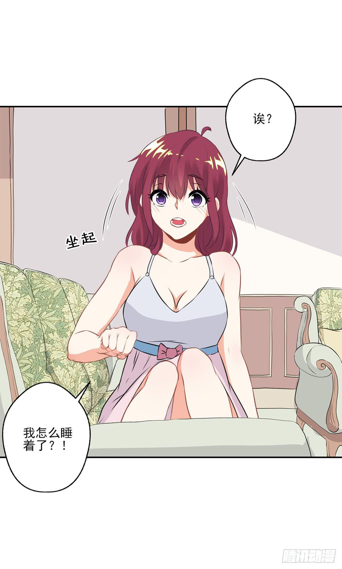 《泳往直前》第11话 第35页