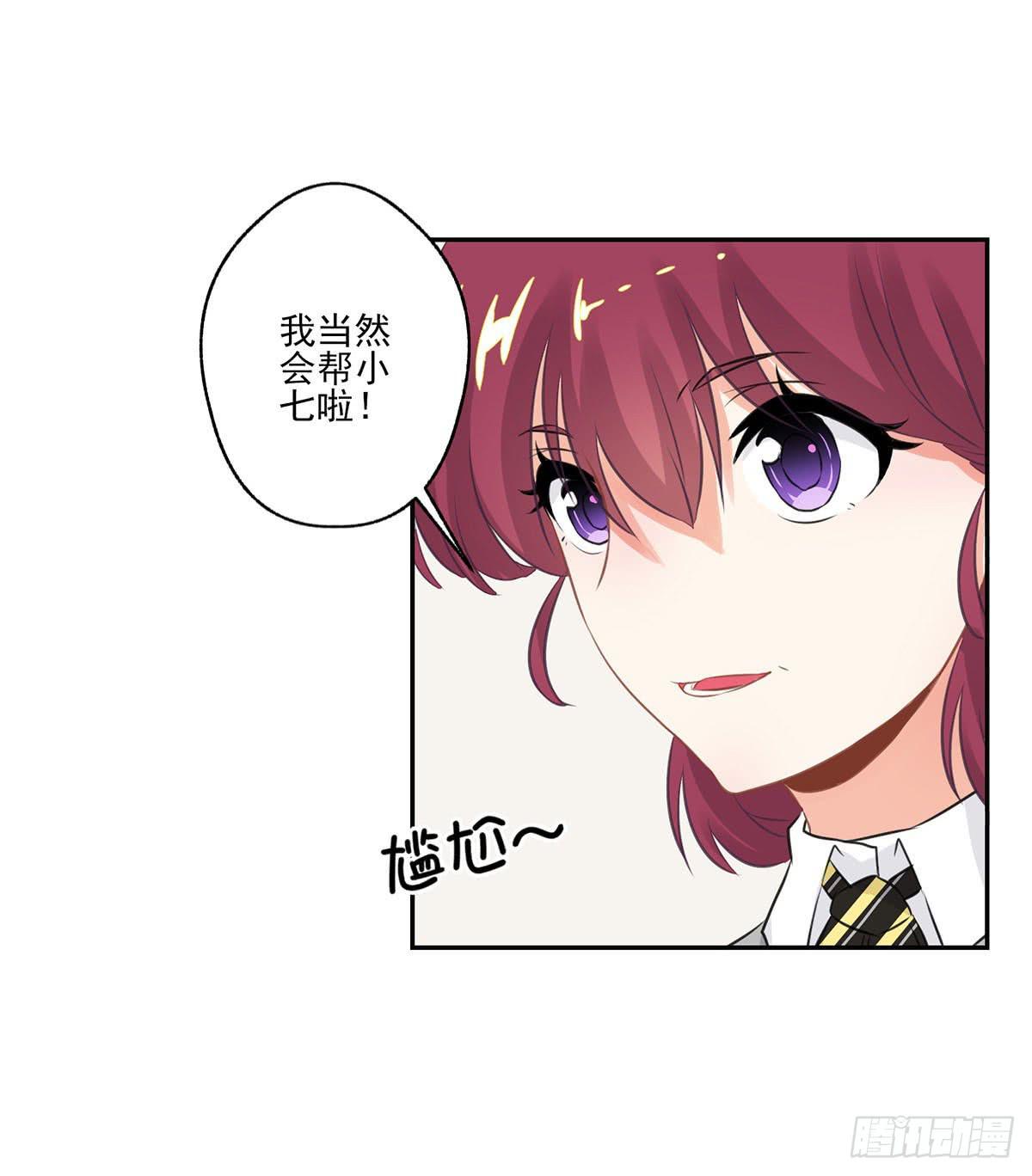 《泳往直前》第11话 第3页