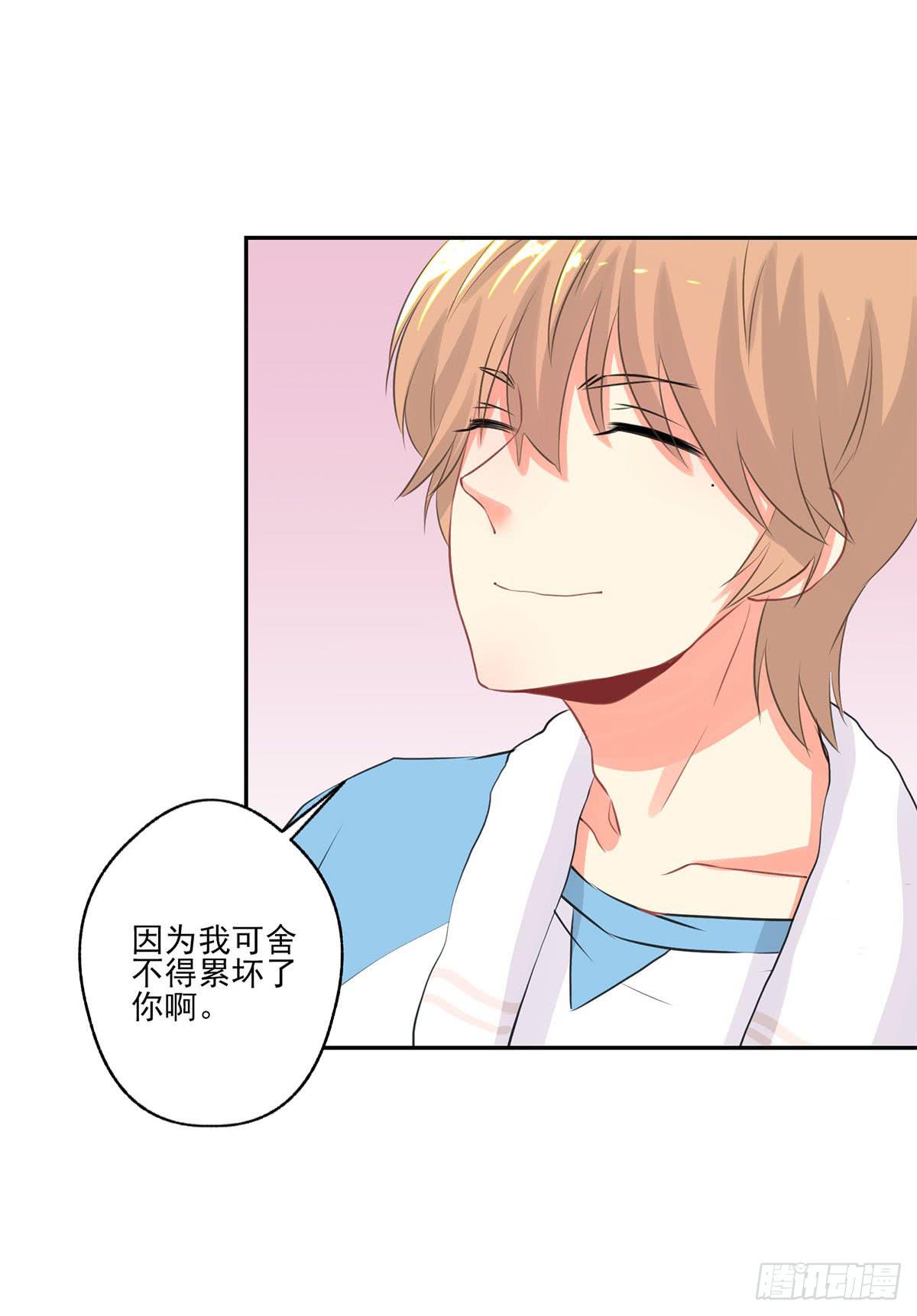 《泳往直前》第11话 第41页