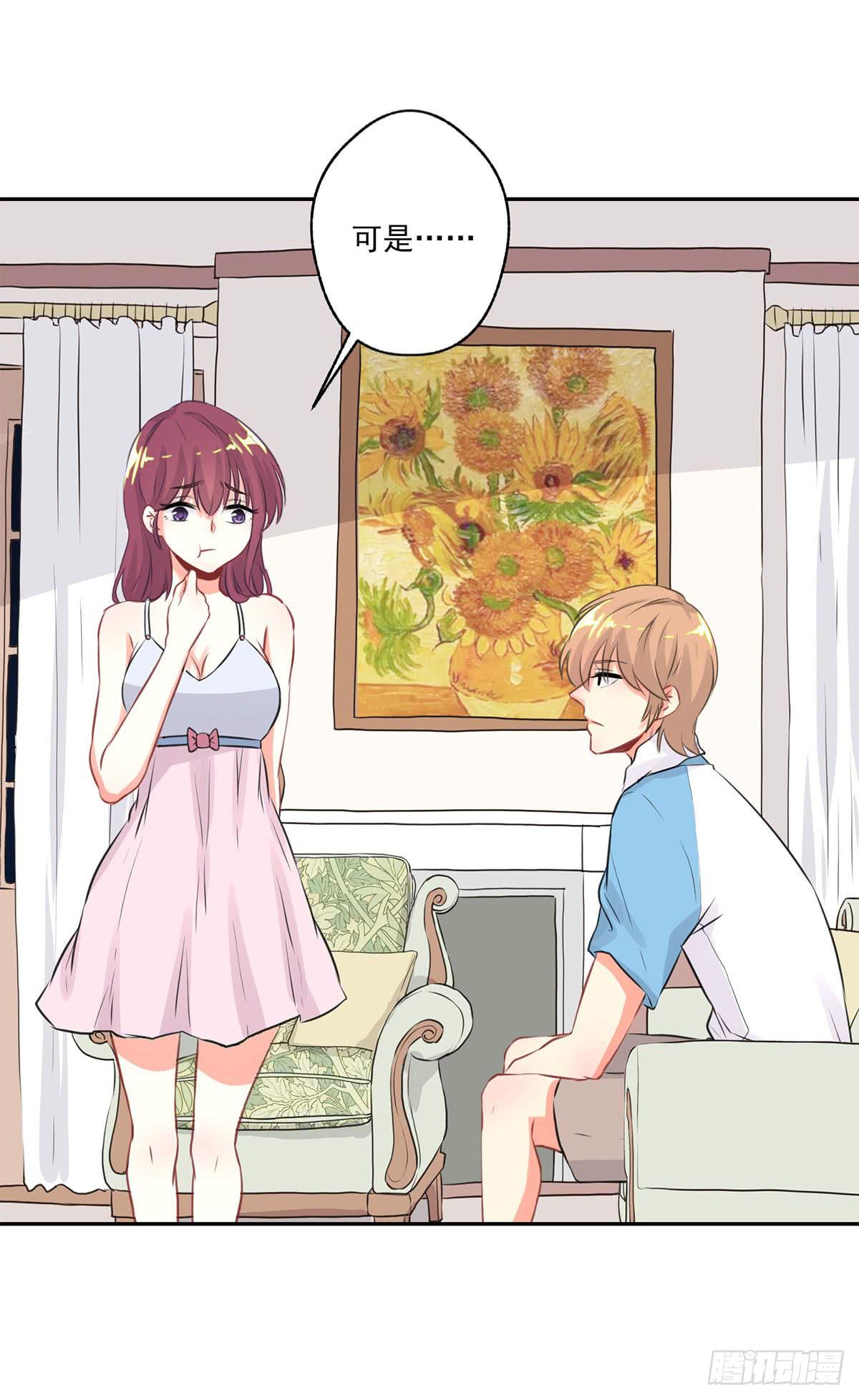 《泳往直前》第11话 第42页