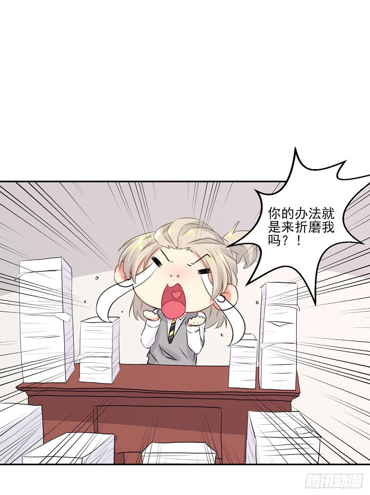 《泳往直前》第11话 第46页