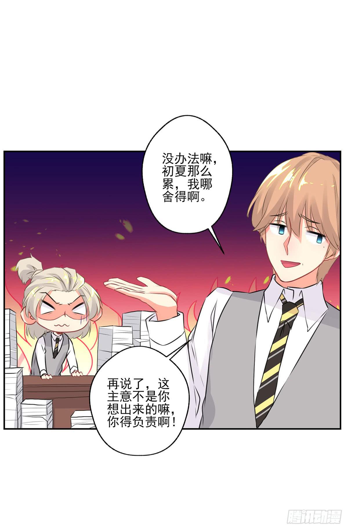 《泳往直前》第11话 第47页