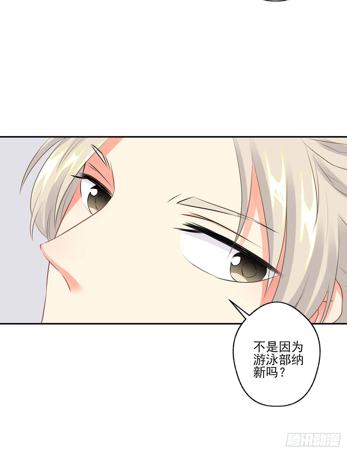 《泳往直前》第11话 第49页