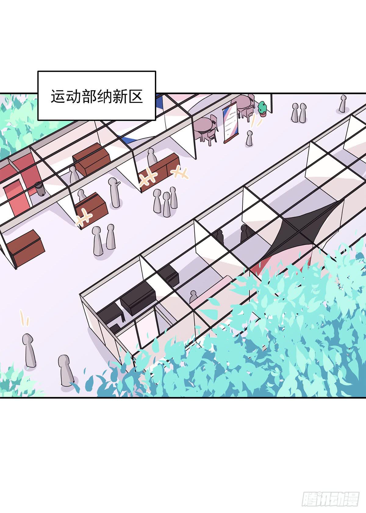 《泳往直前》第12话 第19页