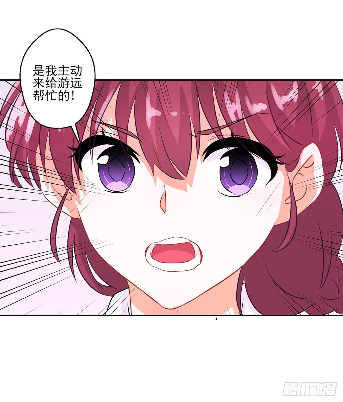 《泳往直前》第12话 第44页
