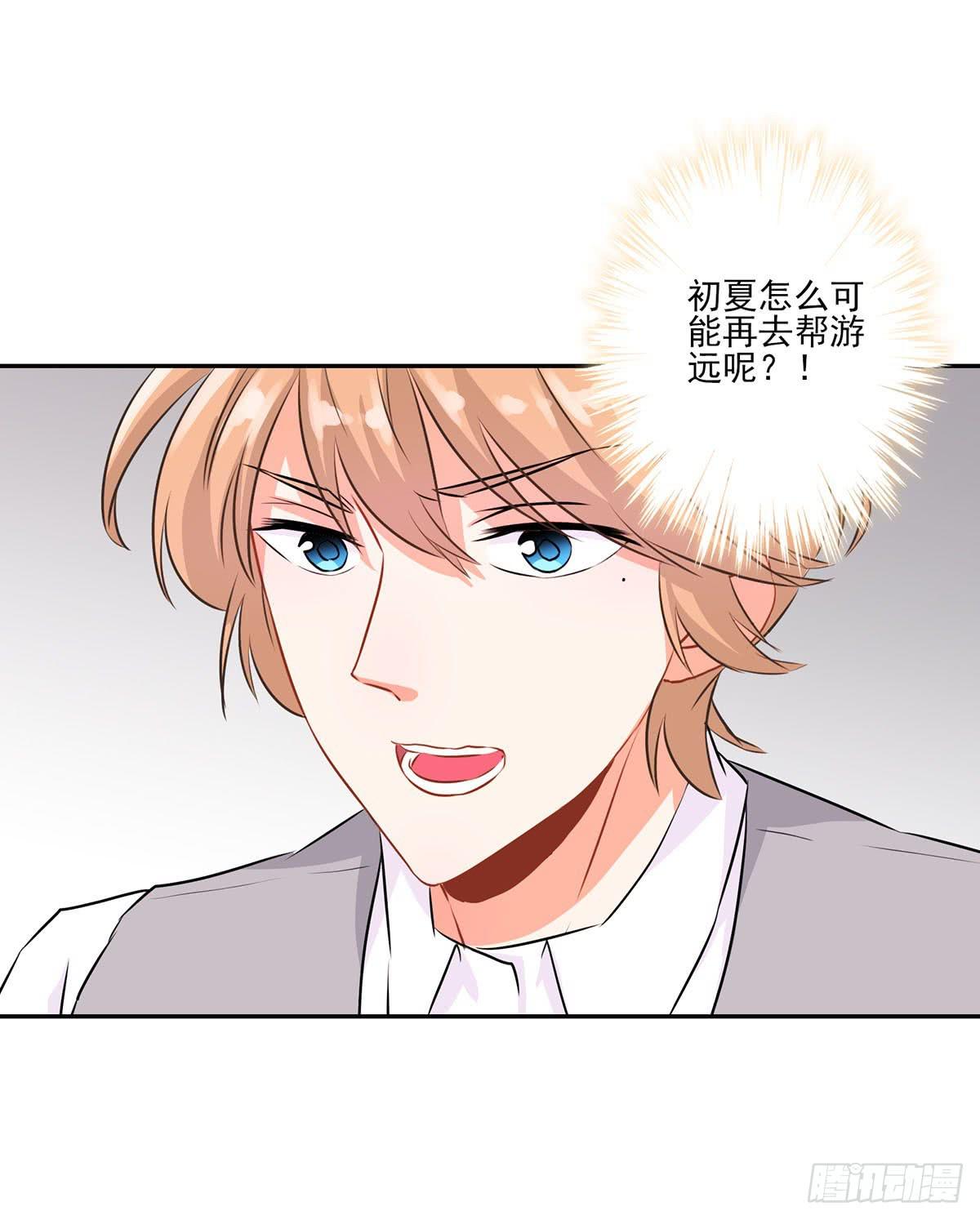《泳往直前》第12话 第6页