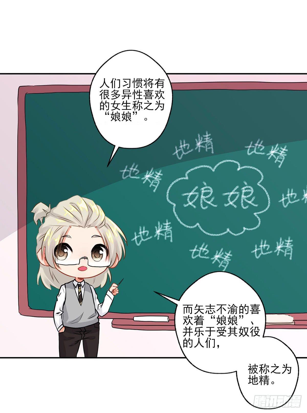 《泳往直前》第11.5话 第13页