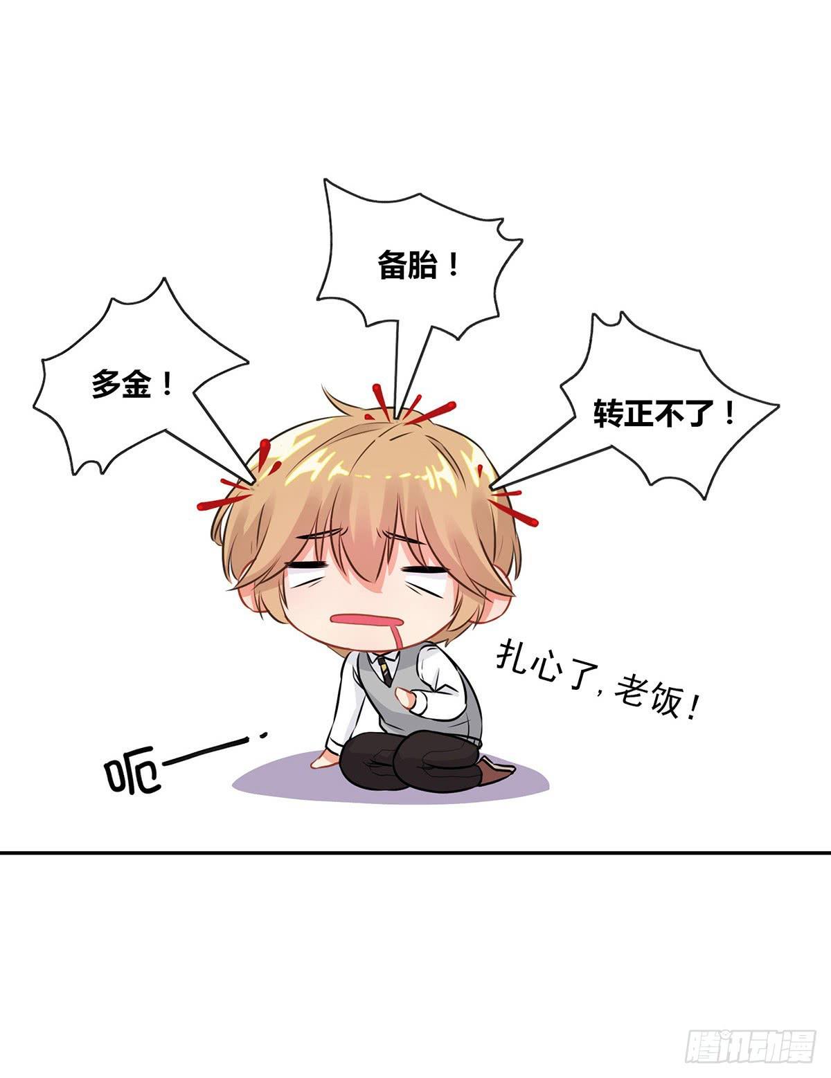 《泳往直前》第11.5话 第15页