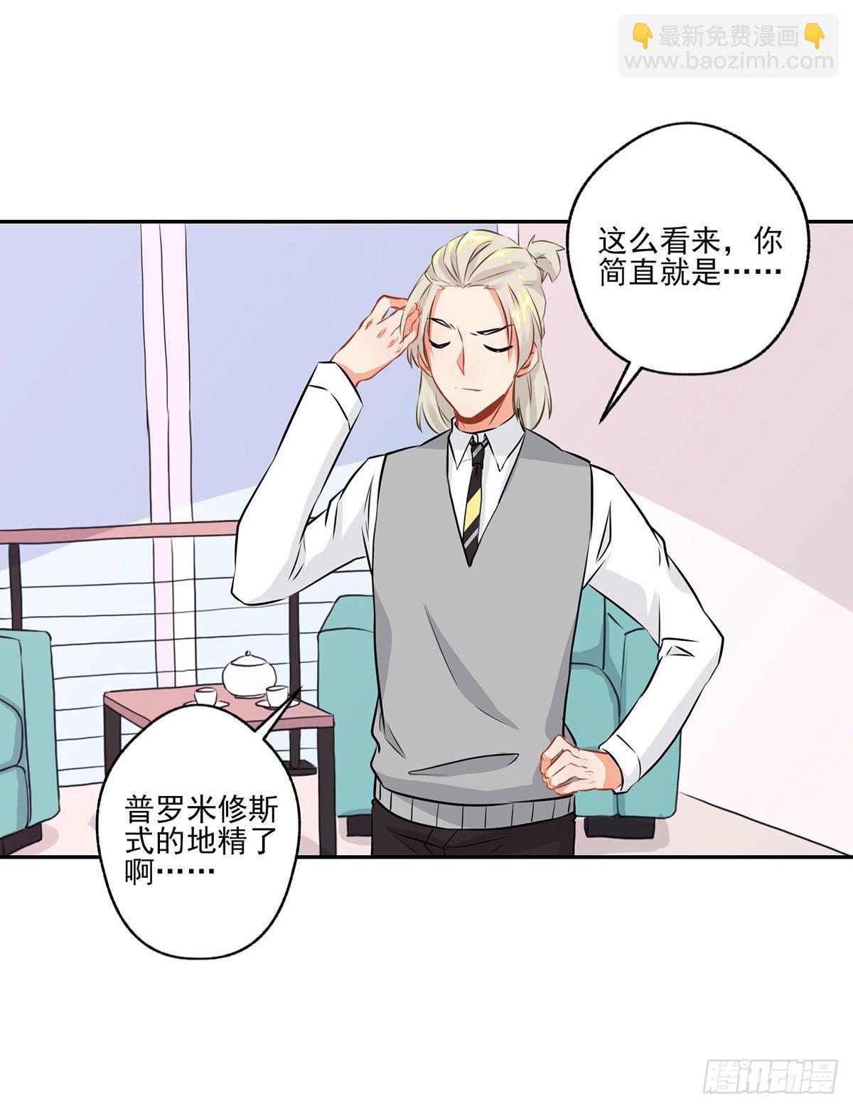 《泳往直前》第11.5话 第16页
