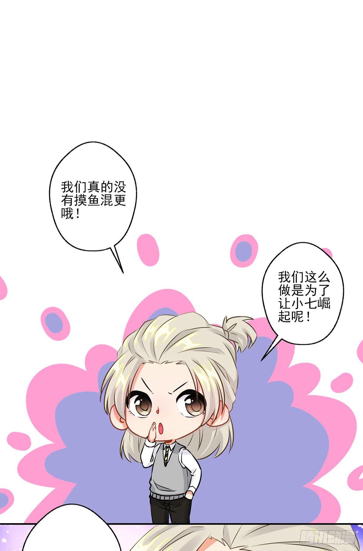 《泳往直前》第11.5话 第29页