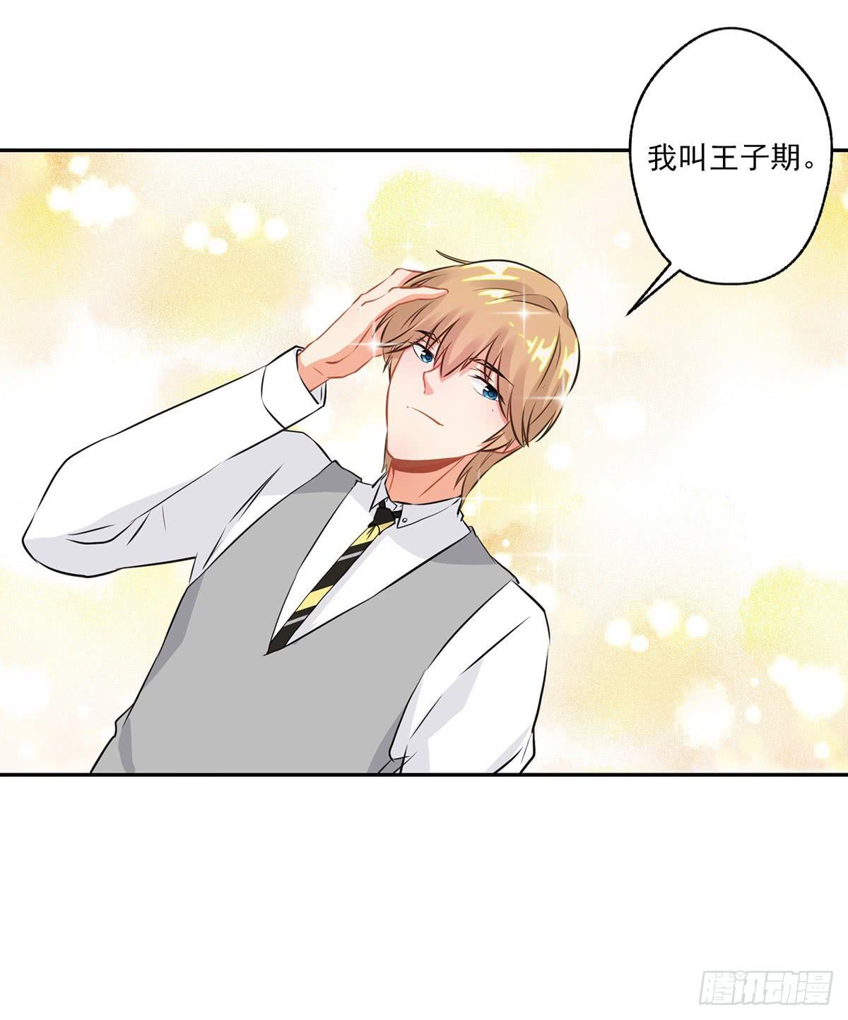 《泳往直前》第11.5话 第2页
