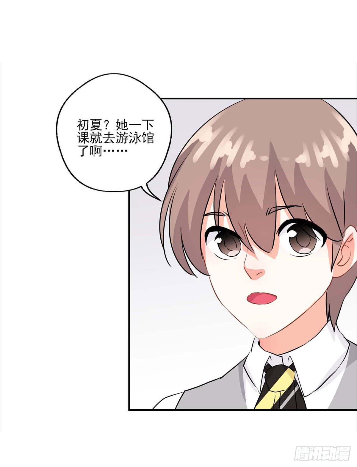 《泳往直前》第14话 第15页