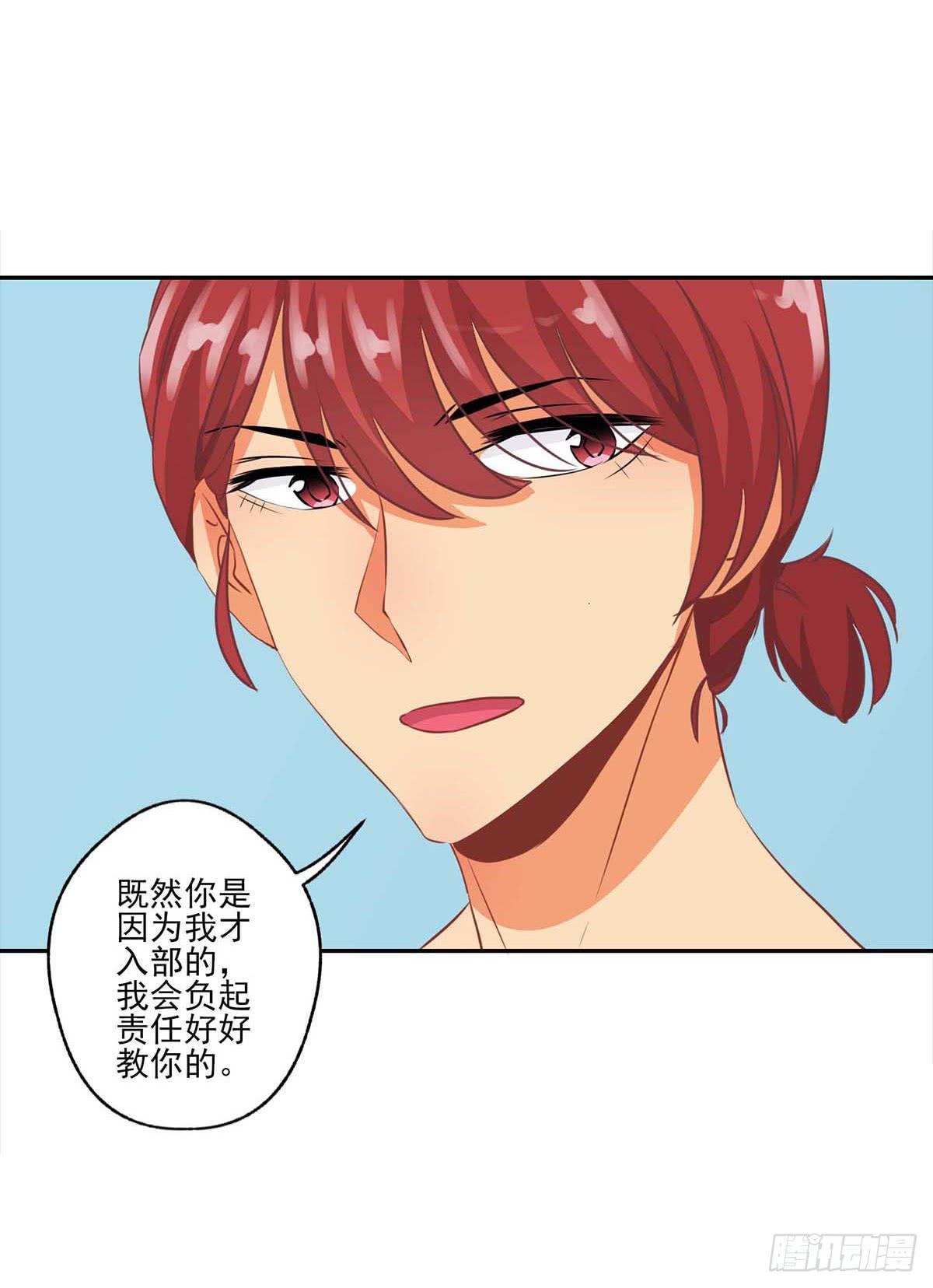 《泳往直前》第14话 第26页