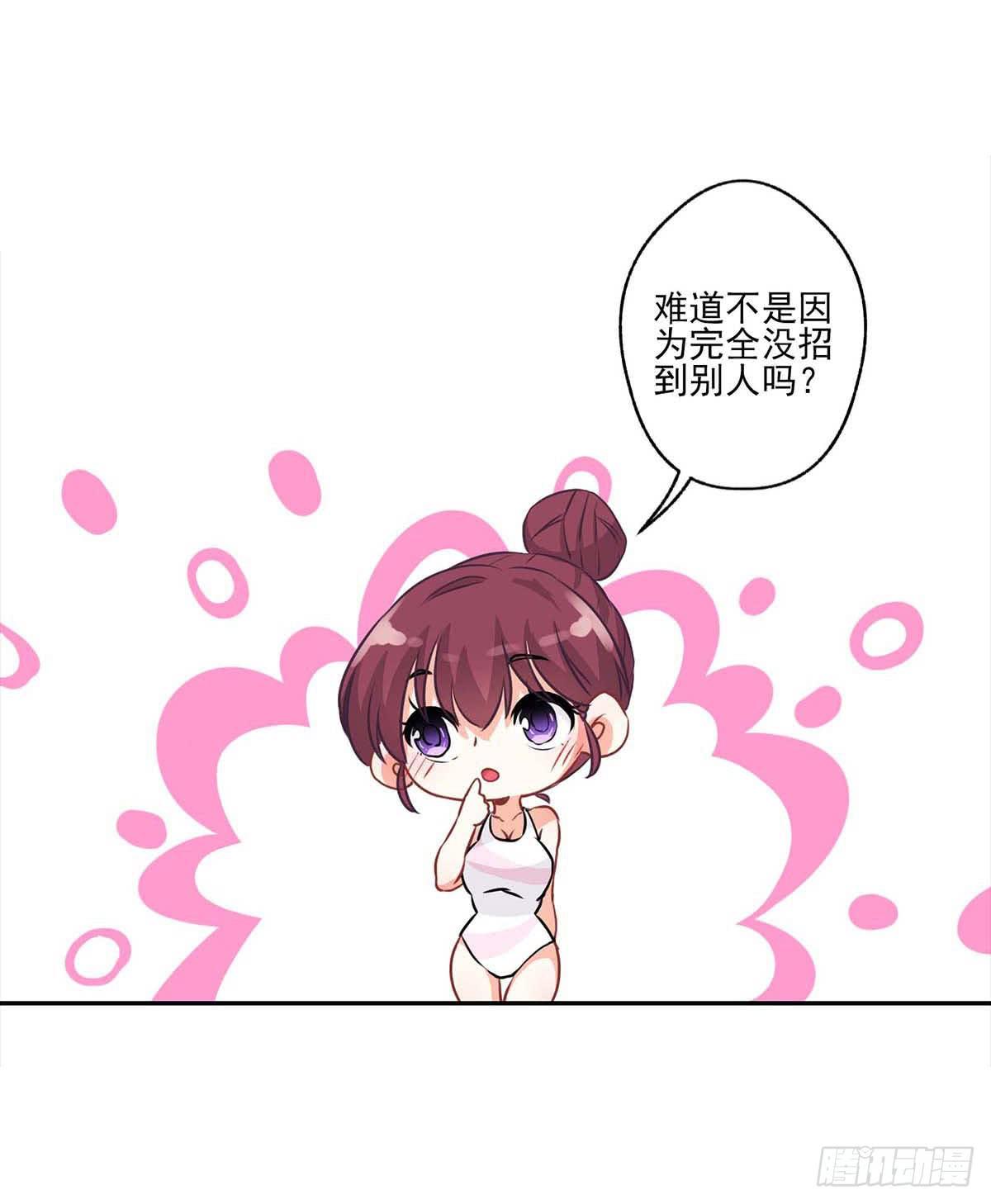 《泳往直前》第14话 第27页