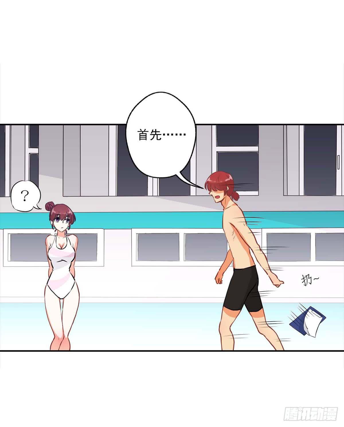 《泳往直前》第14话 第29页