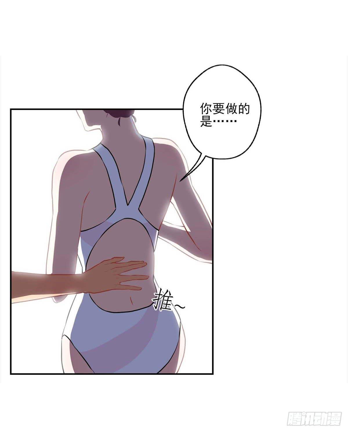 《泳往直前》第14话 第30页