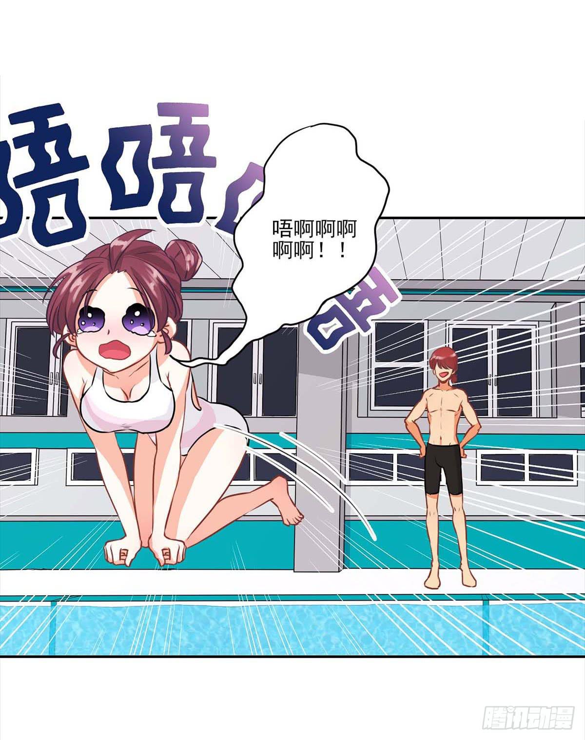 《泳往直前》第14话 第32页