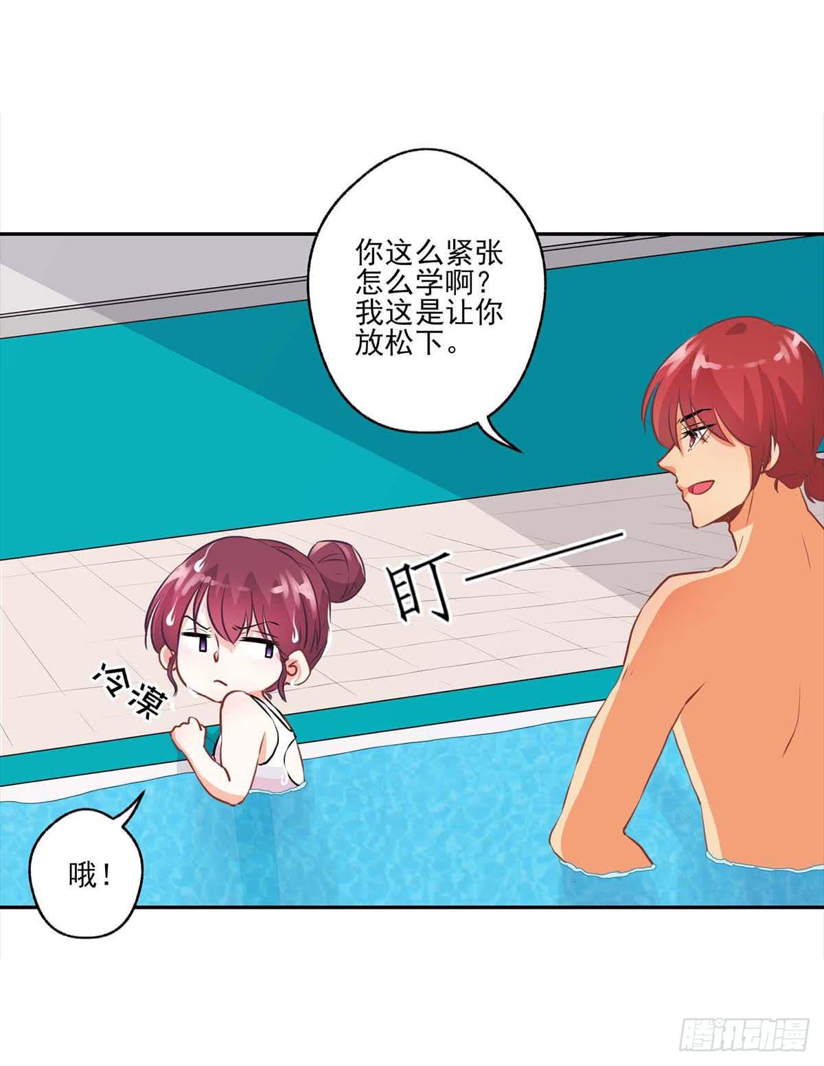 《泳往直前》第14话 第37页