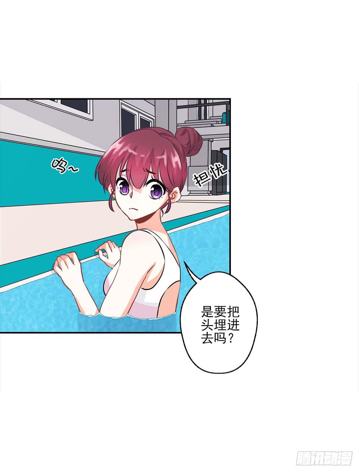 《泳往直前》第14话 第39页