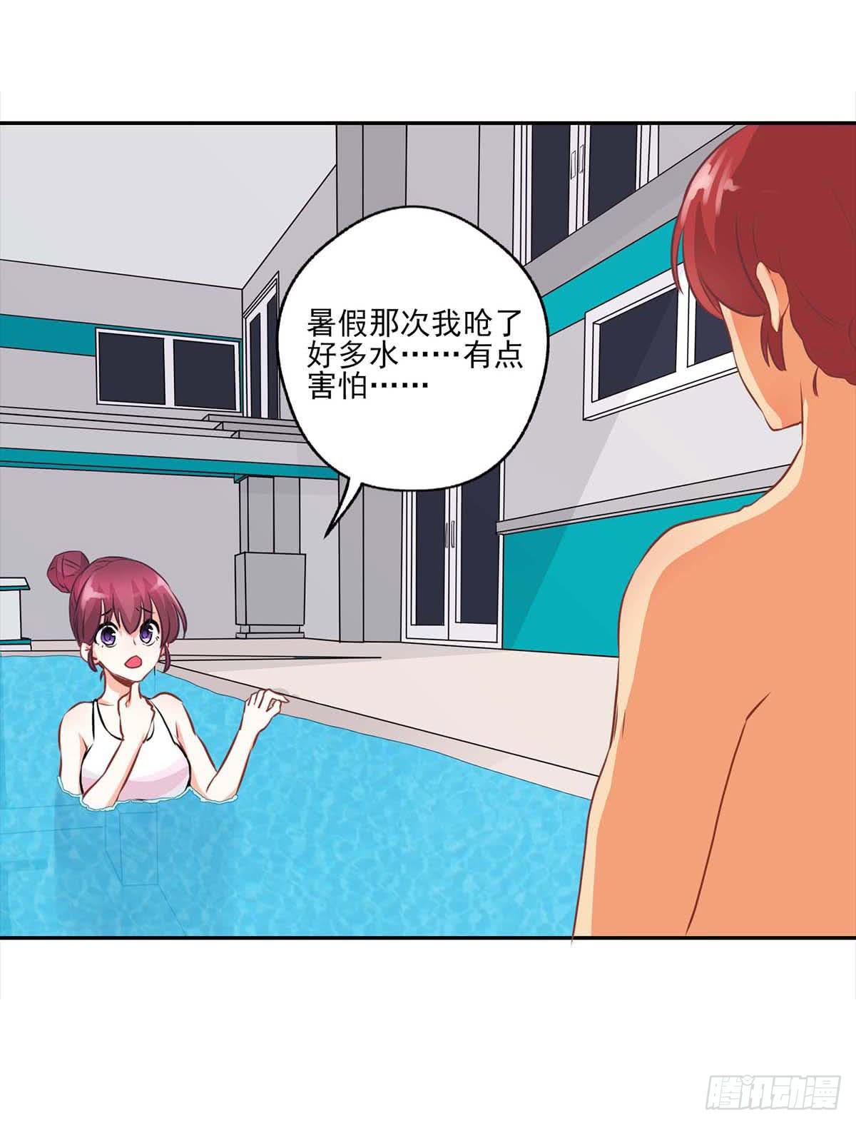 《泳往直前》第14话 第40页