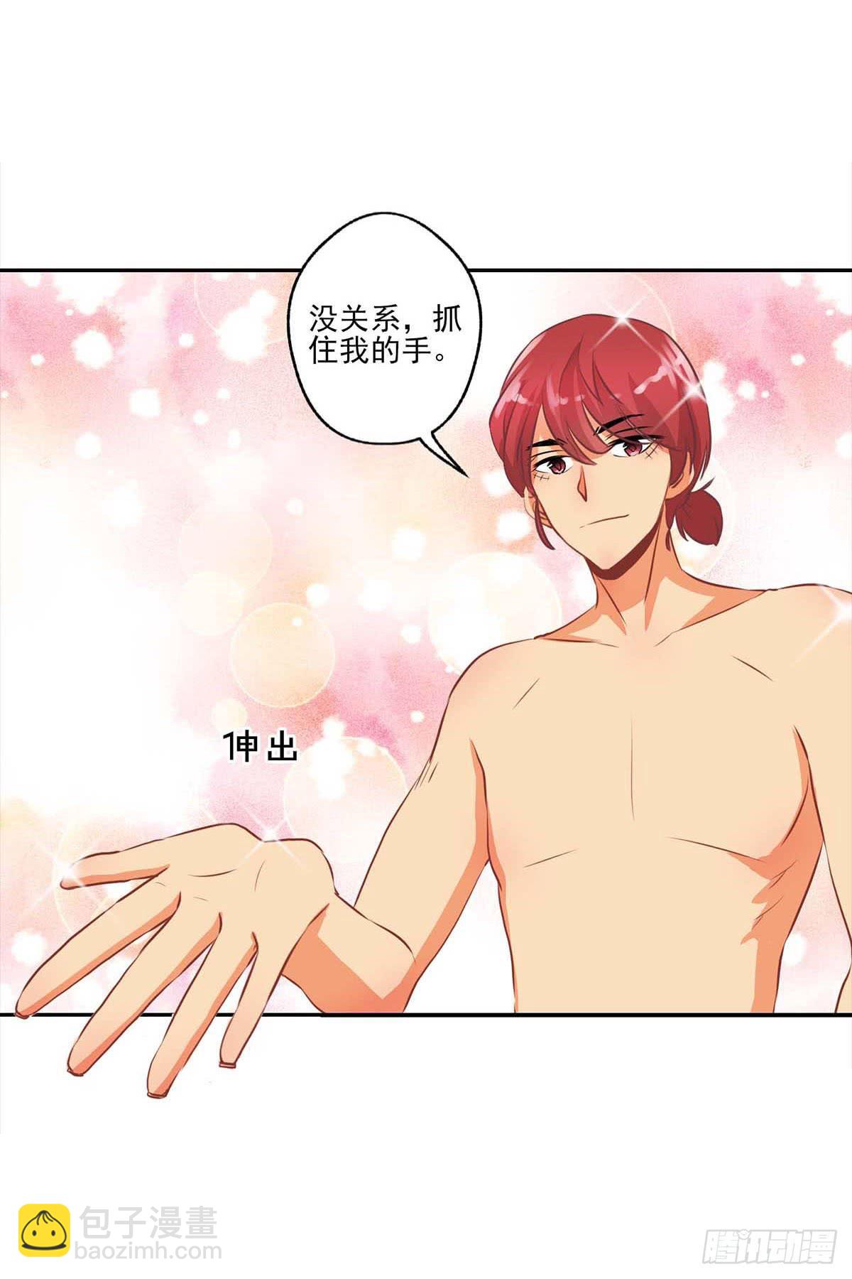 《泳往直前》第14话 第41页